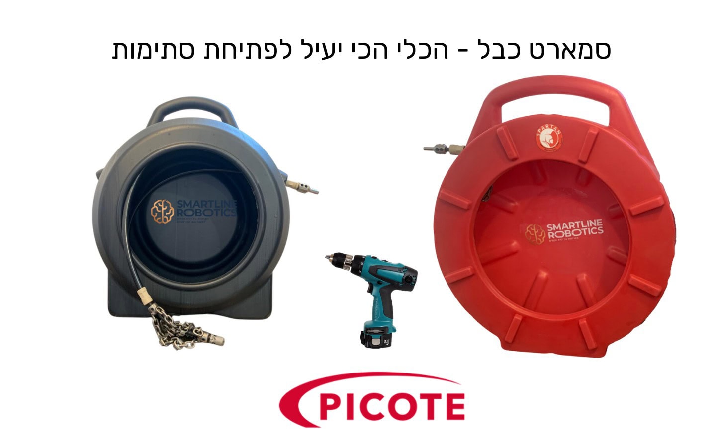 סמארט כבל הכלי לפתיחת סתימות